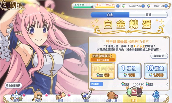 超异域公主连结台服2024最新版(princessconnect)