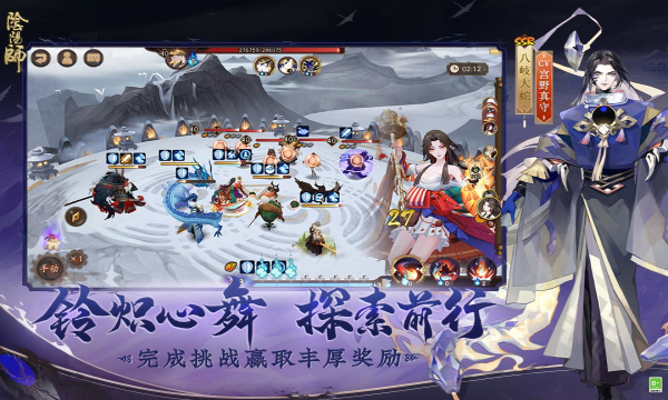 阴阳师uc版