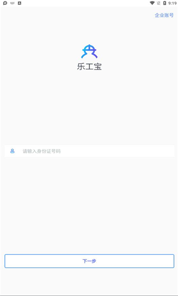 乐工宝安卓版app