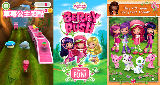 草莓公主跑酷下载_草莓公主跑酷免费下载安装_类似草莓公主跑酷的游戏