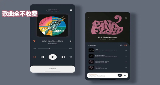 歌曲全不收费的app_歌曲全不收费软件下载_不收费歌曲下载