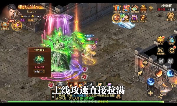 皇城传奇复古1.80版