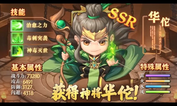 小小三国志GM全免刷充版