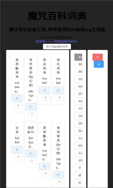 aitag在线生成器app