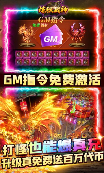 炼狱战神GM送攻速魂环版