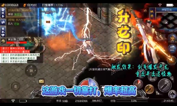 无尽争霸铭文神器MAX版