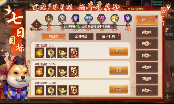 三国如龙传bt版(网易免充版)