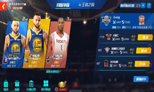 NBA篮球大师2024版