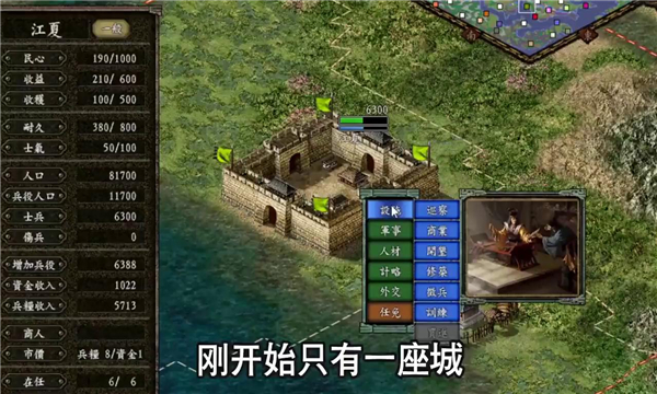 真三国群英安卓版