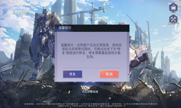 运动斗士官方版