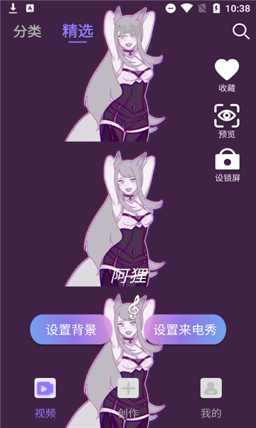 视频铃声来电秀app