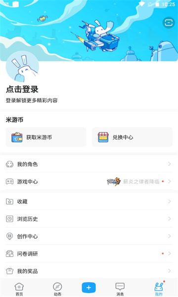 米哈游app原神社区最新版