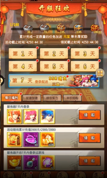 飞升三国百将争霸版