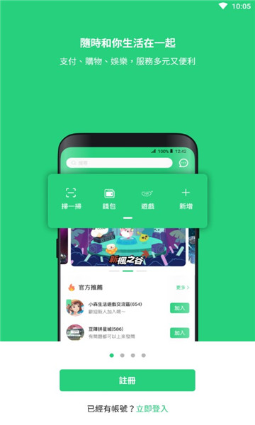 beanfun游戏盒子app最新版