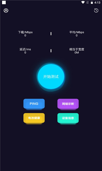 老王网络app