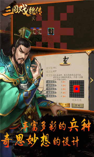 三国戏魏传10000元宝版