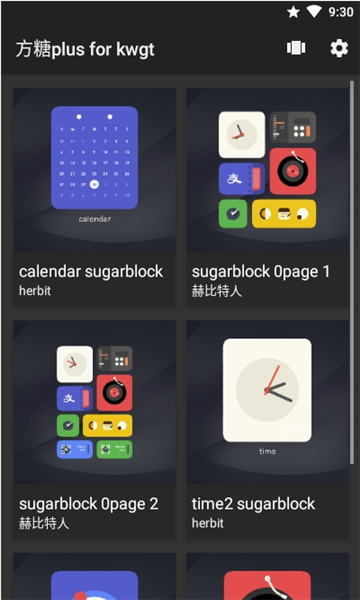 方糖plus for kwgt官方版