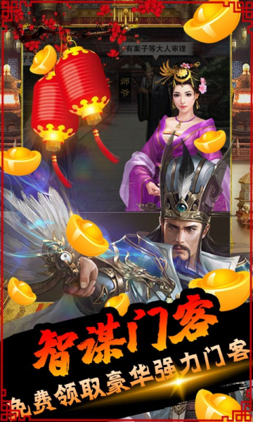 经典三国送神将万元充值版