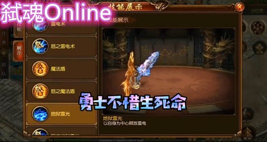 弑魂Online