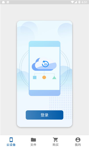 云帅云手机app