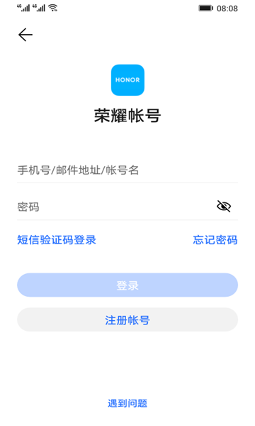 荣耀帐号app