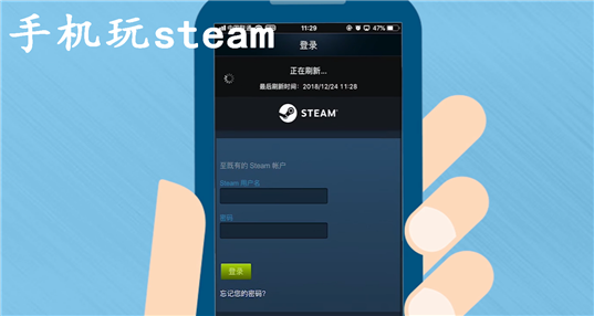 手机玩steam