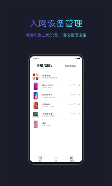 小米WiFi(移动随身wifi配套)