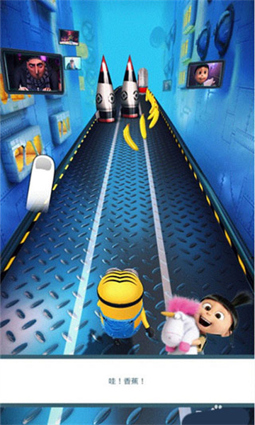 小黄人快跑(Minion Rush)