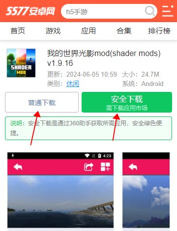 我的世界光影mod(shader mods)