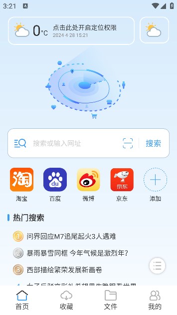 阅读浏览器app