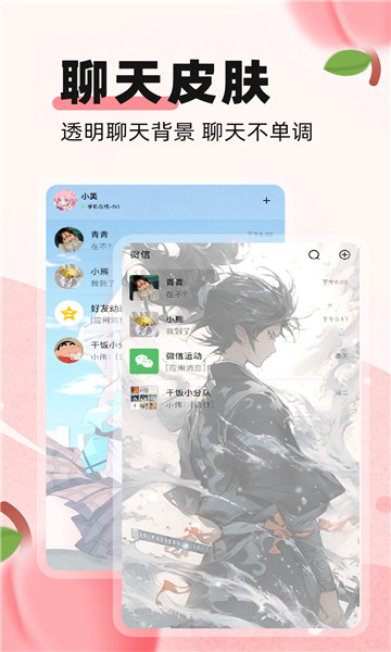 蜜桃主题壁纸app