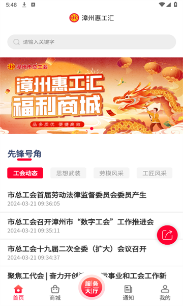 惠工汇app