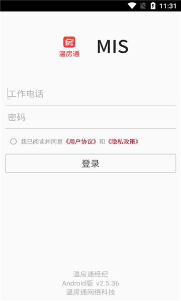 温房通经纪app