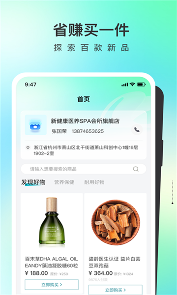 盗龄医生app