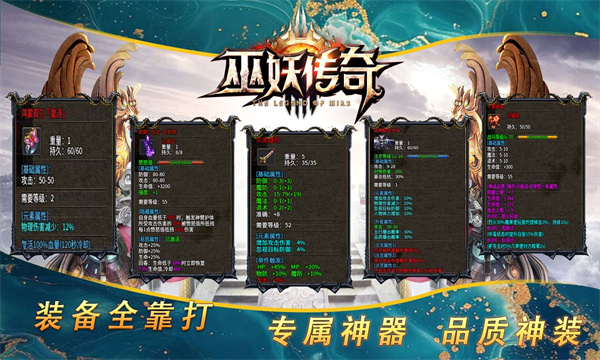 巫妖传奇1.85最新版