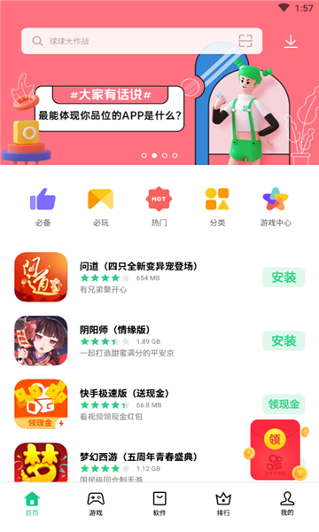 realme应用商店app