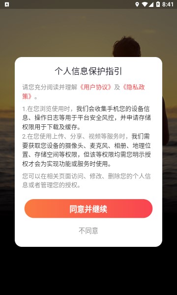 乐意聊交友app最新版本