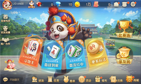 网易棋牌app