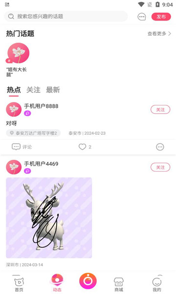 如义社区平台app