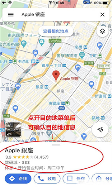 谷歌地图安卓版