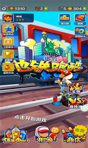 地铁跑酷无敌版无限金币无限钥匙版(Subway Surf)