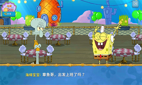 海绵宝宝大闹蟹堡王无广告(SpongeBob)