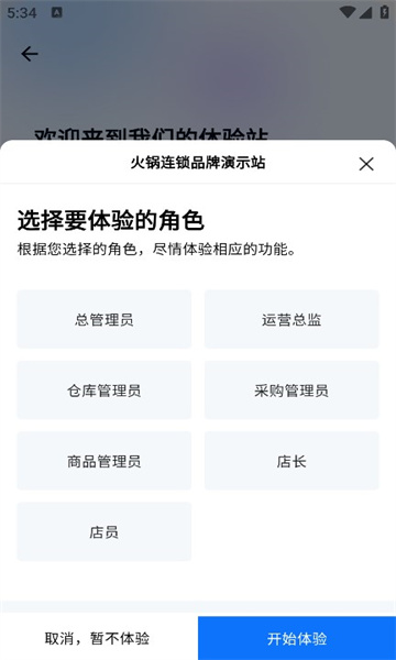 渺漠新零售app