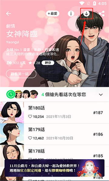 webtoon最新版2024