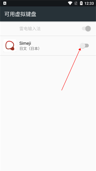 simeji日语输入法设置方法