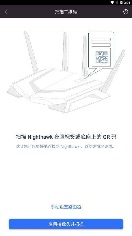 nighthawk官方安卓版下载