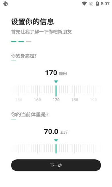 饭橘减肥软件