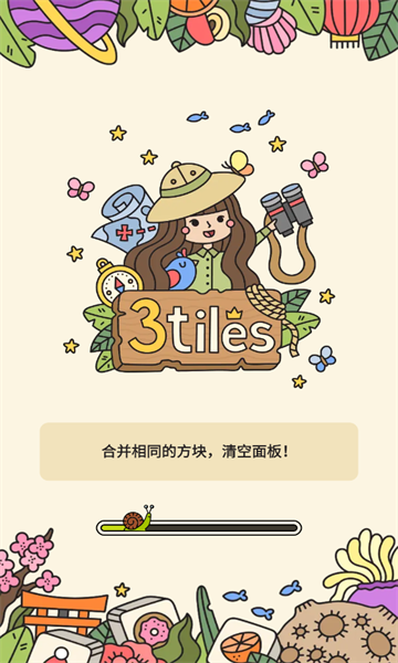 3tiles游戏