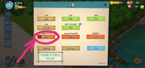 海岛奇兵国际版官方安装包(boom beach)