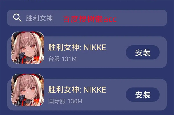 妮姬胜利女神手游官方版(nikke)